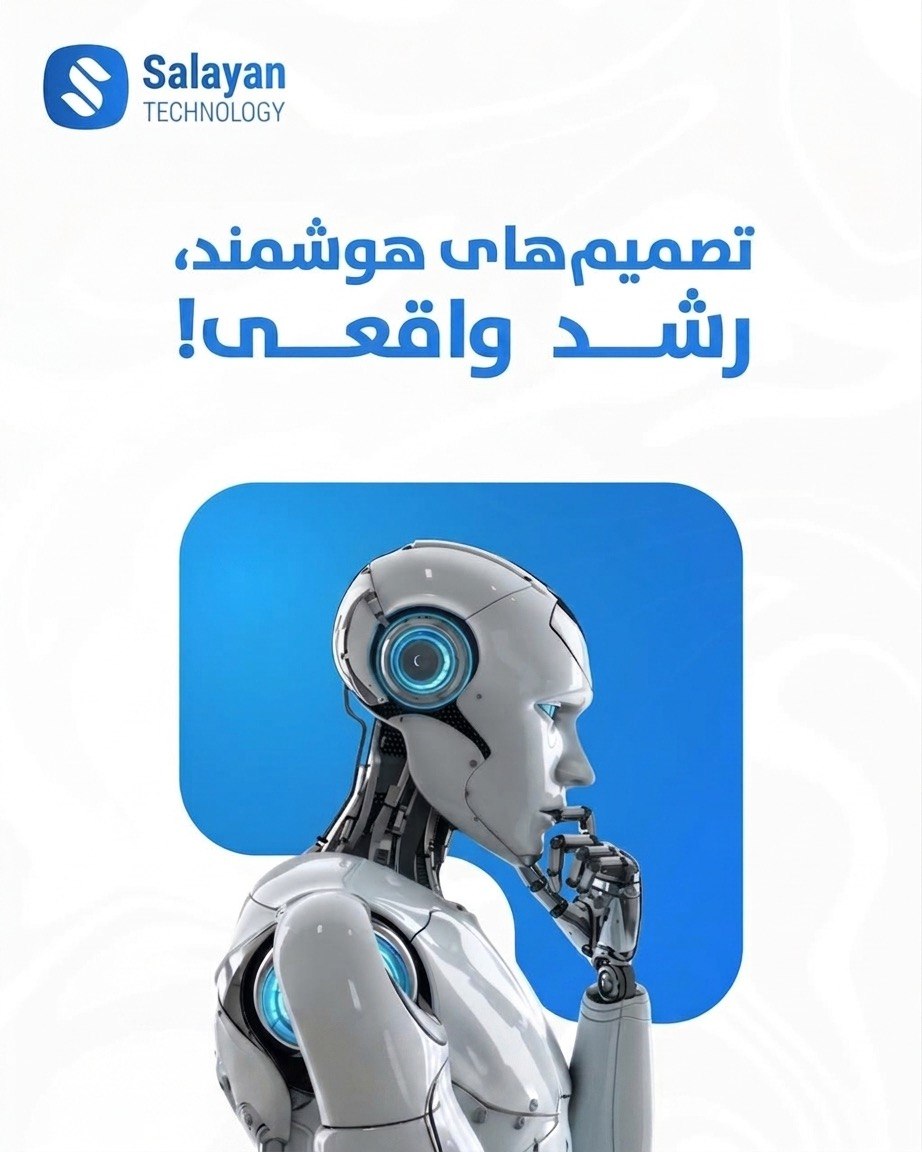 نمایی مفهومی از هوش مصنوعی با شبکه‌های عصبی و داده‌های دیجیتال