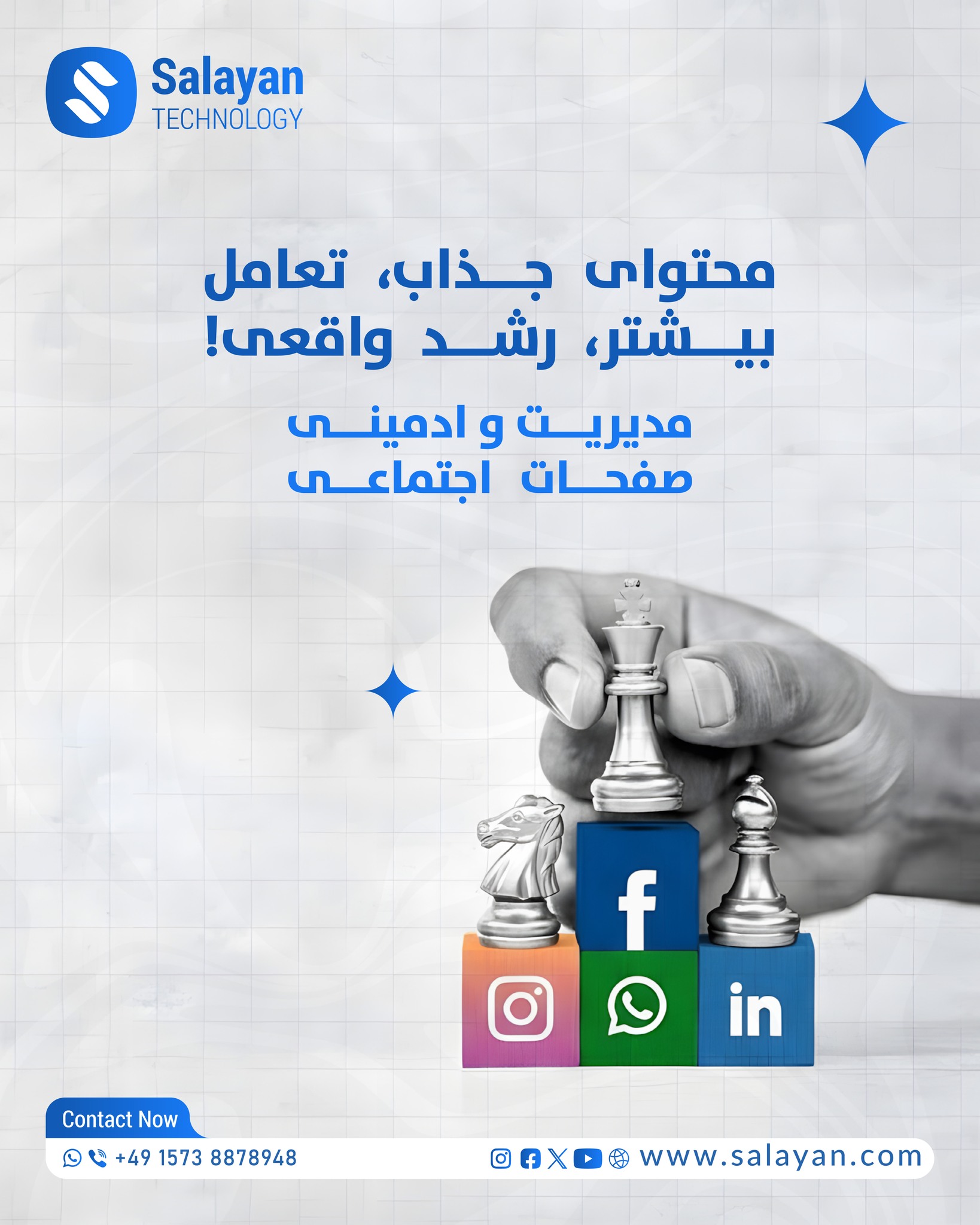 تصویر یک استراتژی محتوای شبکه‌های اجتماعی شامل پست‌ها، ویدیوها، نمودار تعامل و تحلیل داده‌ها