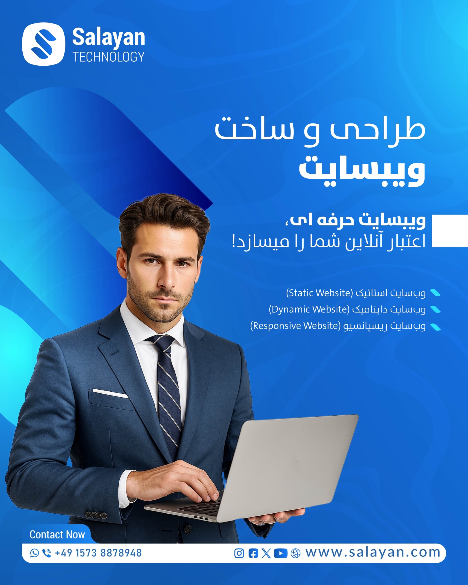 طراحی وبسایت