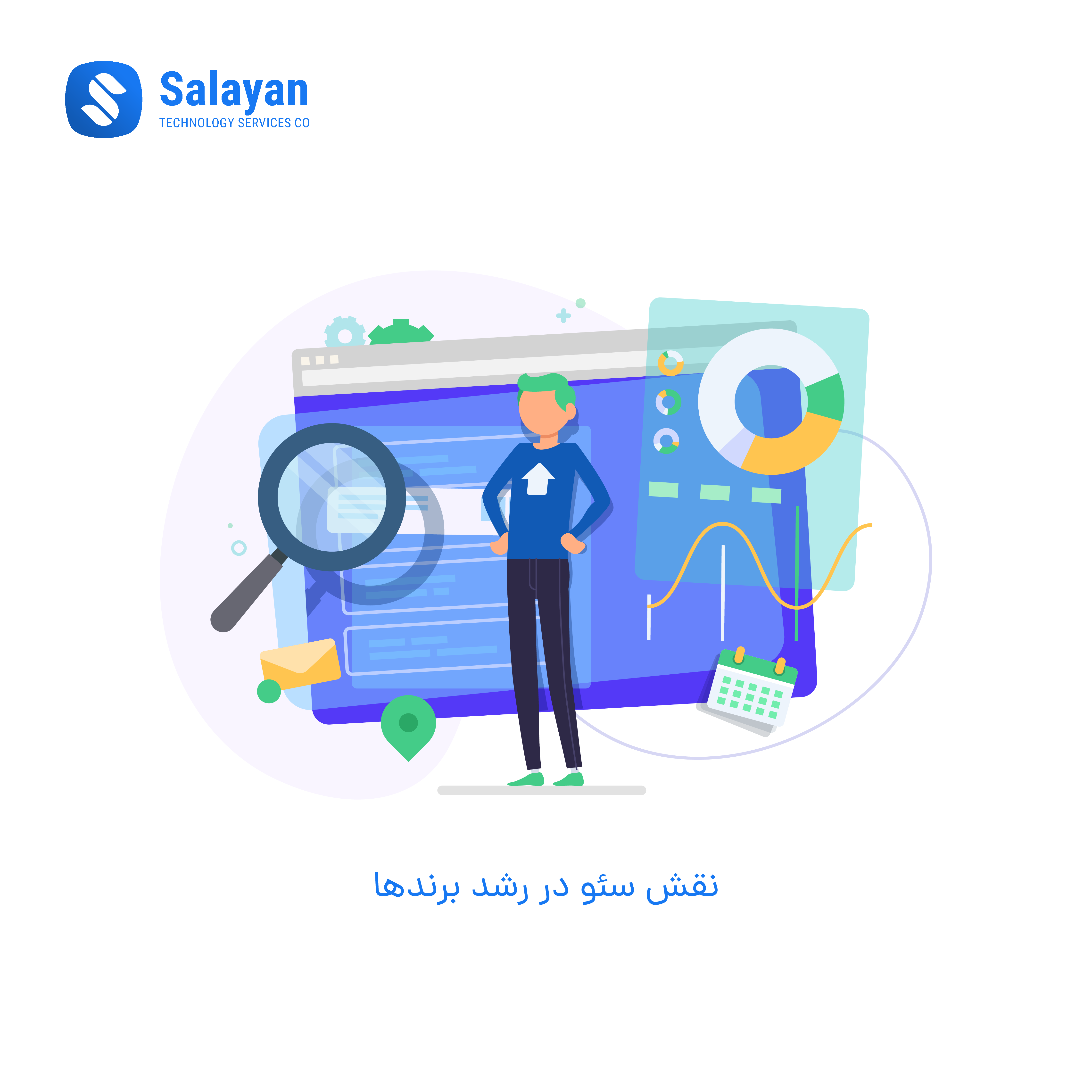 نمودار گرافیکی از همگرایی هسته سئو، فناوری‌های هوشمند وب و چت‌بات‌های هوش مصنوعی برای ارتقای رتبه و رشد یک برند دیجیتال